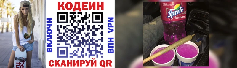 Codein Purple Drank  Верхоянск 