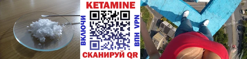 Кетамин VHQ  Верхоянск 
