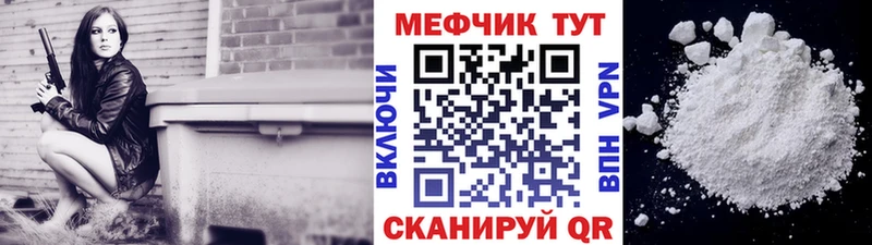 Мефедрон mephedrone  Верхоянск 